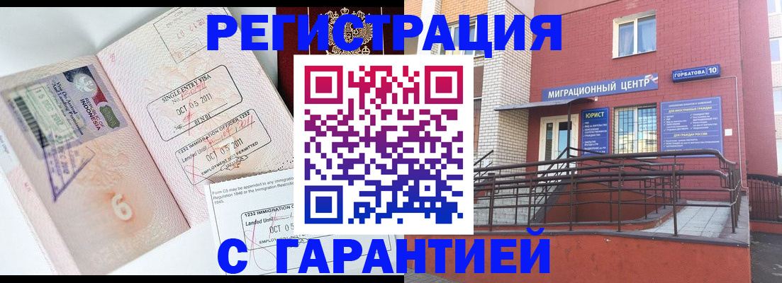 прописка 2025 в Ульяновске