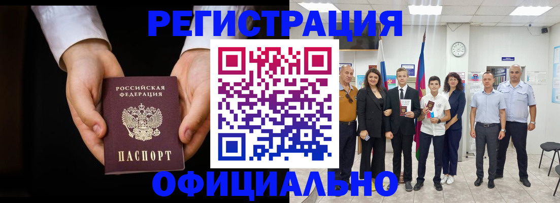 временная регистрация гарантия в Ульяновске