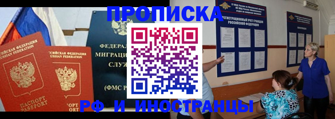 временная регистрация надежно в Ульяновске