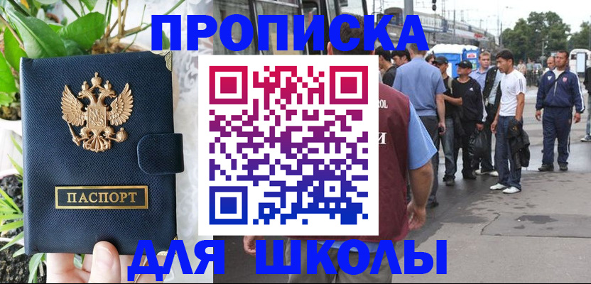 временная регистрация купить в Ульяновске