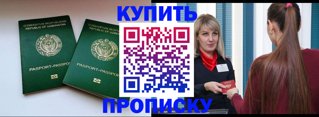 временная регистрация гарантия в Ульяновске