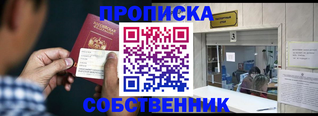прописка для военкомата в Ульяновске