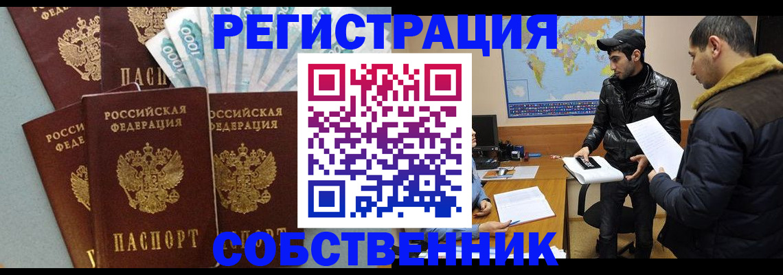прописка в Ульяновске