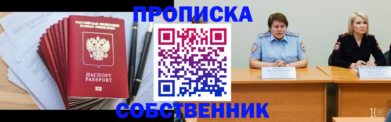 временная регистрация в Ульяновске