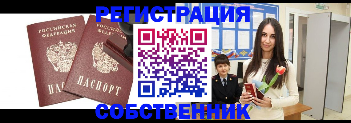 пропишу в квартире в Ульяновске